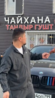 ТАНДЫР ГУШТ 1 КГ 1800₽ МАЗАСИГА ГАП ЁК