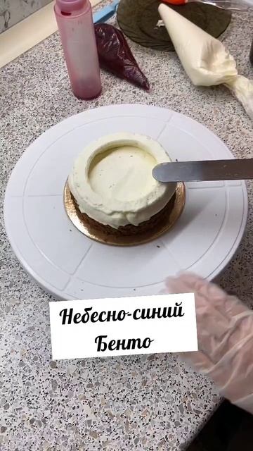 Бенто тортик небесно-синего цвета