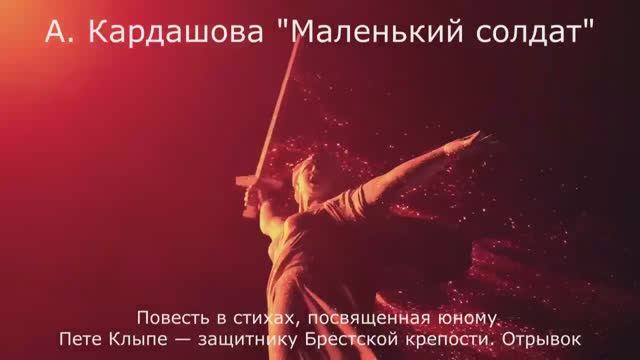 Мы помним! Мы гордимся!