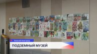 Музеем памяти стало нижегородское метро