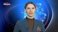 06.05.25 Наше время