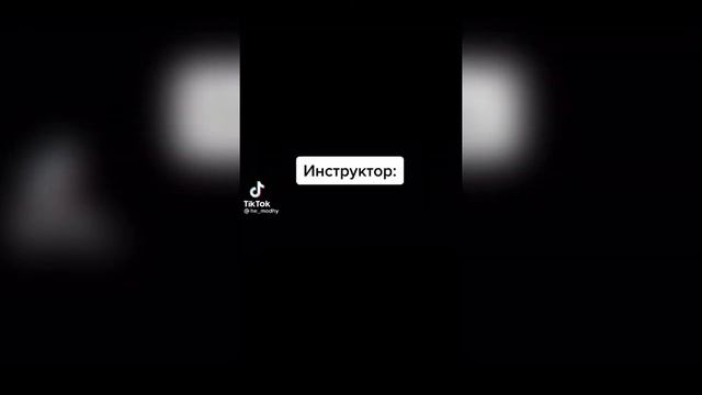 ТИК ТОК| ПРИКОЛЫ ПРО АВТОШКОЛУ| ЛУЧШЕЕ🥵