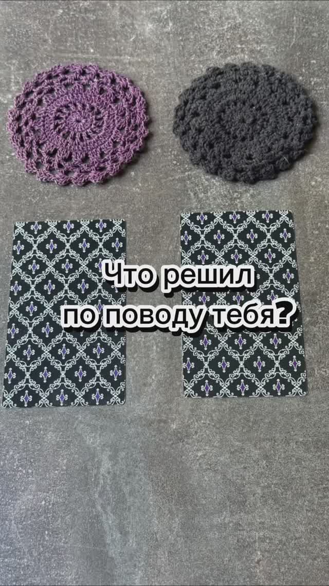 Как вам моя помощница?) как назовем? #таро