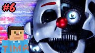Играю во FNAF Glich Attraction #6