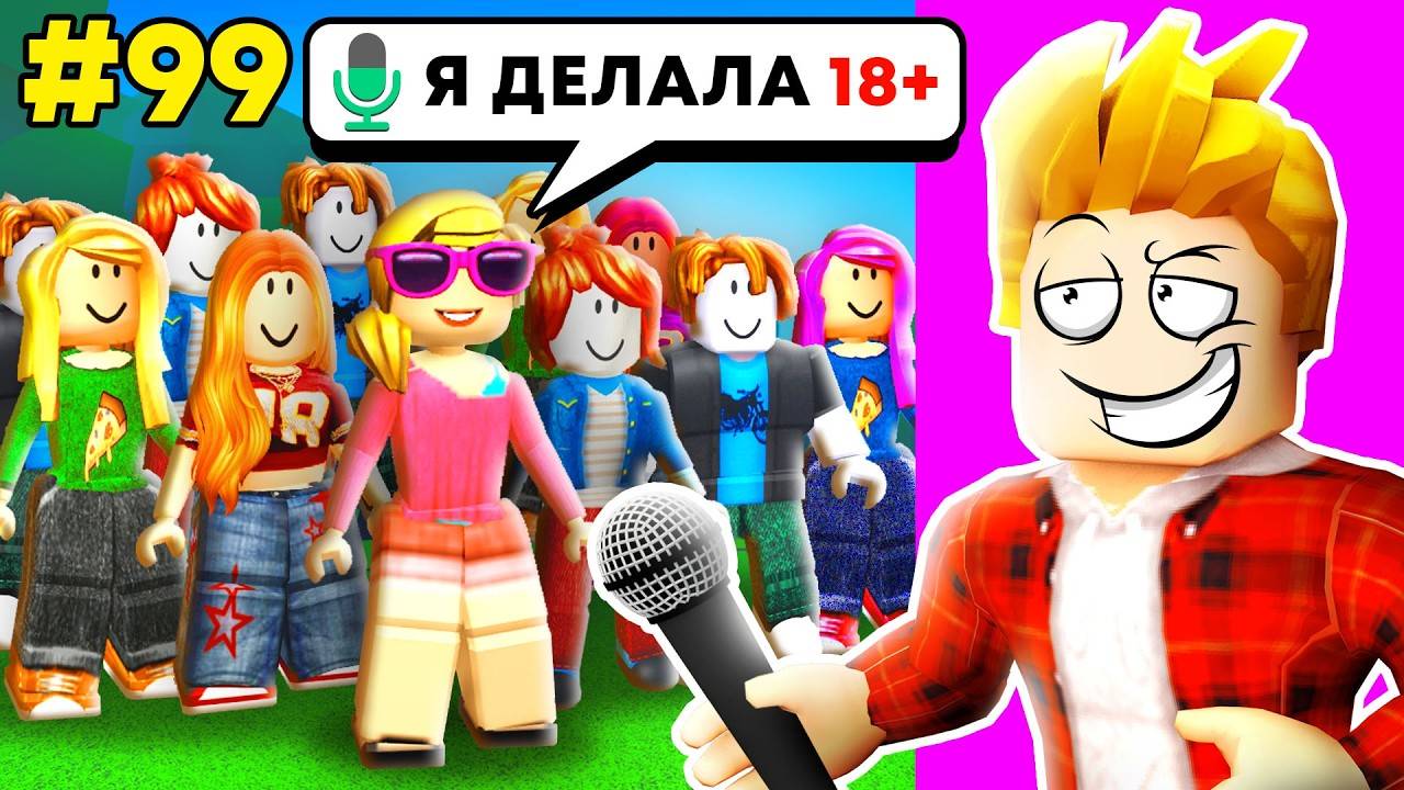 Брукхейвен РП 🏡 Роблокс! Узнал СЕКРЕТЫ 100 ЧЕЛОВЕК и ОХРЕНЕЛ в BrookHaven RP Roblox!