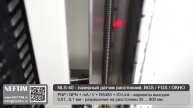 NEFTIM ( NLS-40 - датчик расстояний ) - V