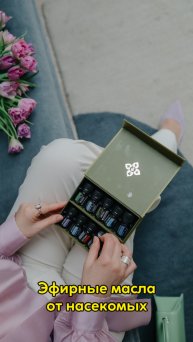 Эфирные масла от насекомых🦟