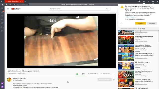 BRILL смотрит ZiZiXSeven' a l НОВОГОДНИЙ ВЫПУСК