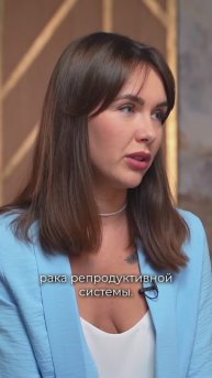 Гормональные контрацептивы и рак. Юлия Лихонина акушер-гинеколог