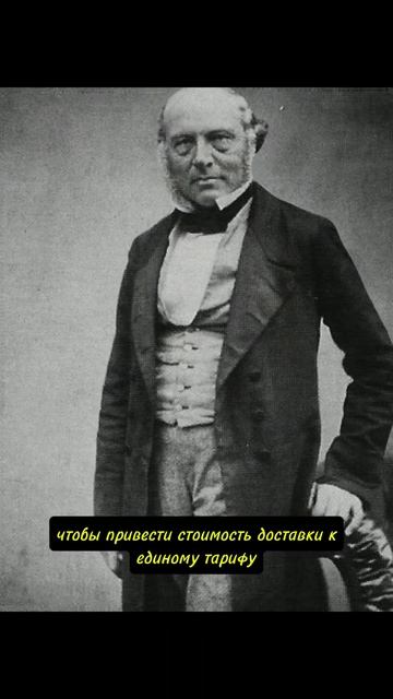 Почтовая марка//#этотдень #news #история #юмор #history #факты #UK #mail #почта #stamp #shorts #top