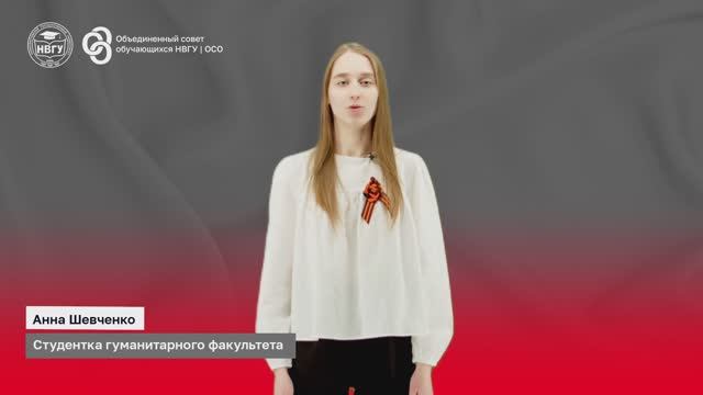Читаем поэму Маргариты Алигер «Зоя». Анна Шевченко