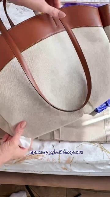Как убрать пятна с сумки?
