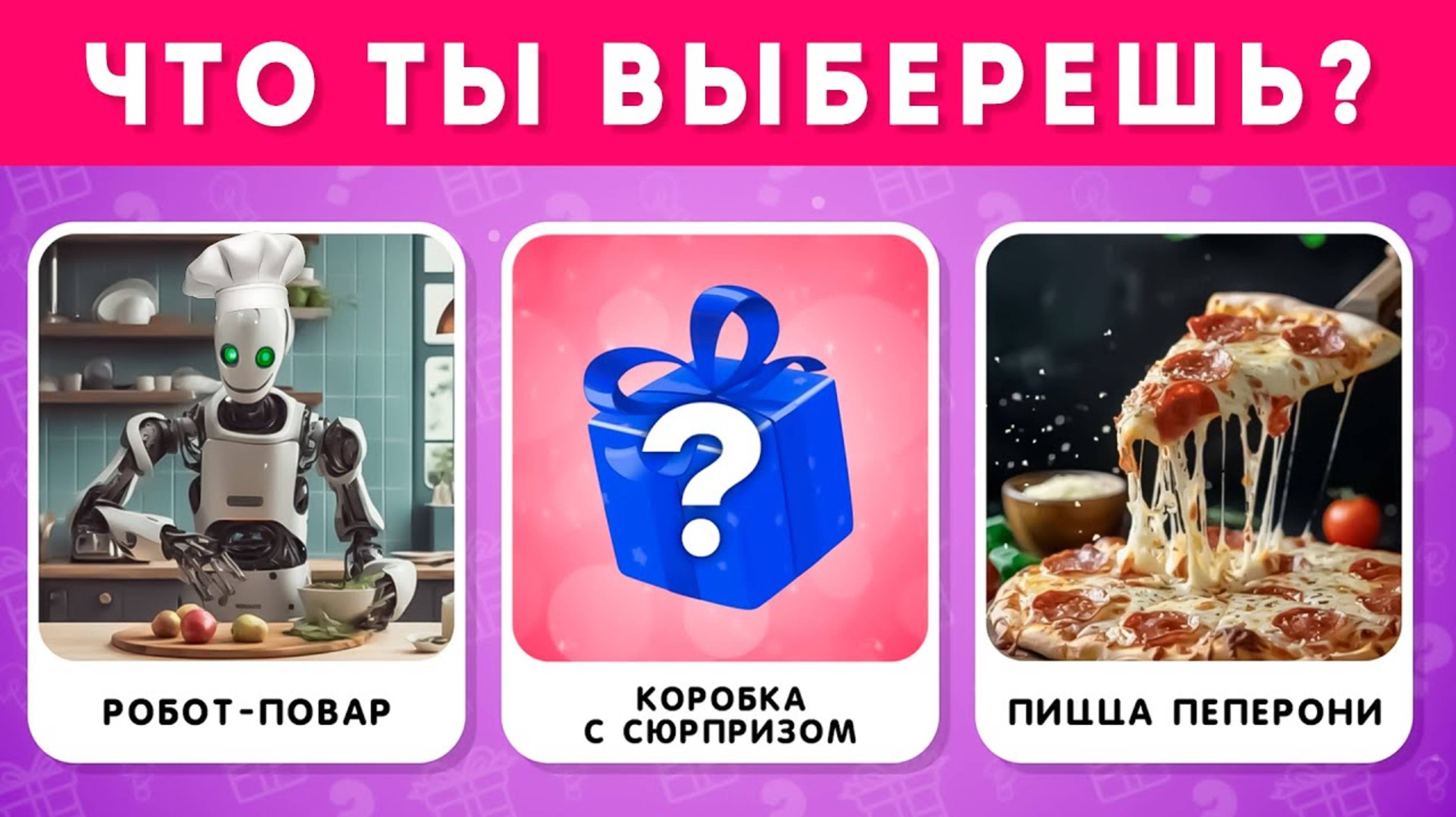 ℹ️ УГАДАЙ 50 СЛОВ ПО ЭМОДЗИ 🤔⏱ /