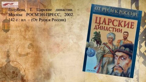 Петр Первый: виртуальная выставка