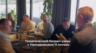 Итоги апреля в Бизнес-клубе «Магнат»
