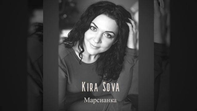 Марсианка