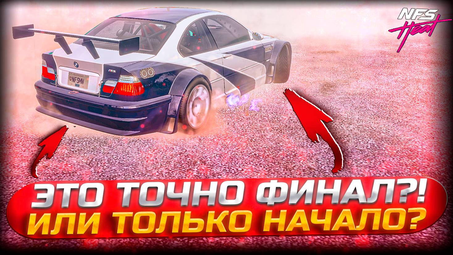 Финал оказался не финальным! Решаем судьбу Need For Speed Heat! Прошел не полностью? (NFS Heat #19)