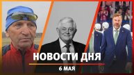 Новости Уфы и Башкирии 06.05.25: открытие аллеи, детский сад с лыжной базой и бронза в КХЛ