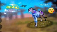 ваелд крафт гипард исторя про как стать вай крутой мультик чипи чипи чапа чапа музыка г