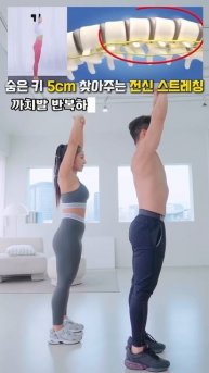 숨은 키 5cm 찾아주는 스트레칭 #키크는운동 #오운완