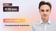Что не так с ГАЗПРОМом и почему ЮАНЬ ВЫХОДИТ на первый план?
