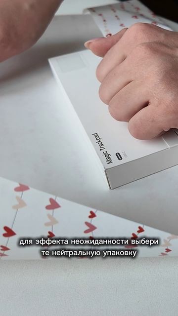 Подарок для близких