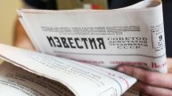 История, которую можно потрогать руками: «Известия» выпустили копию номера газеты от 9 мая 1945 года