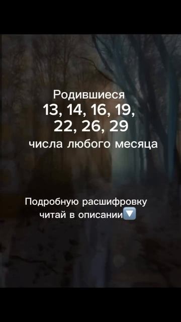 Числа с особыми испытаниями