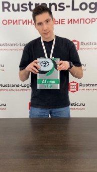 СТОП 🤔 а разве Toyota ATF WS и ATF T-IV, это не одно и тоже? Ответ в описании. Коробка похожа 🤣