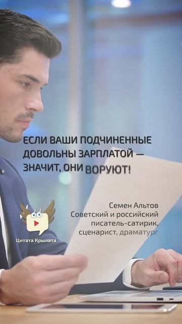Они воруют - Семен Альтов - цитата