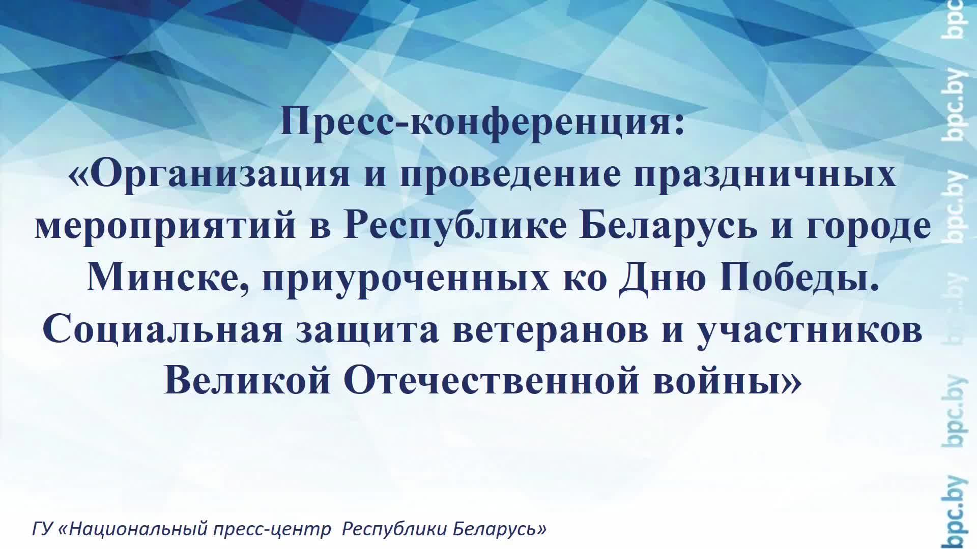 Социальная защита ветеранов и участников Великой Отечественной войны