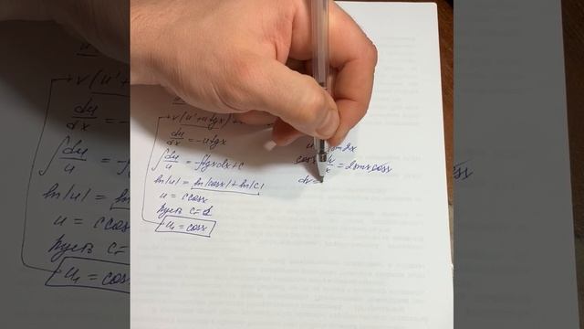ОДУ. 8а Пример решения ОДУ, допускающего понижение порядка (замена y'=p(x))