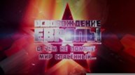 Румыния
