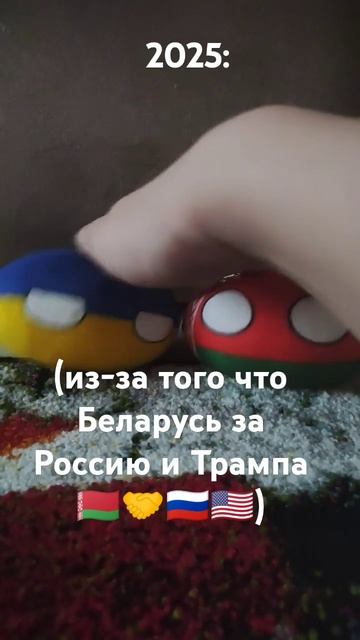 Отношения стран тогда и сейчас часть 64 🤝⚔️ идея от @М