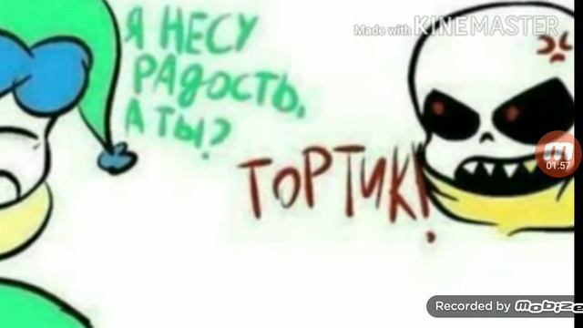 2 часть комиксы undertale