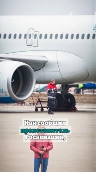 Росавиация ограничила работу аэропортов Казани и Нижнекамска