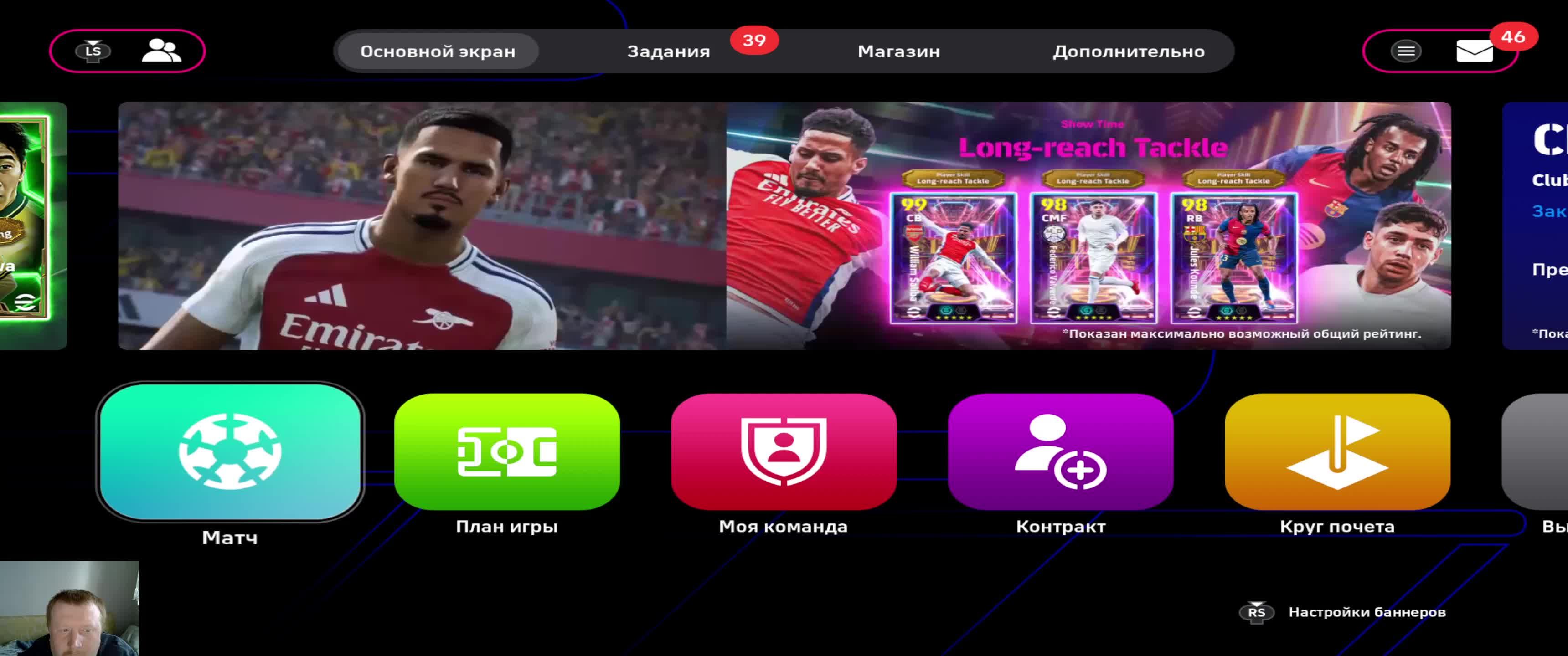 eFootball™