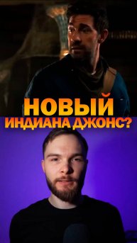 Джон Красински в образе Индианы Джонса в фильме Гая Ричи - Источник вечной молодости #shorts #фильм