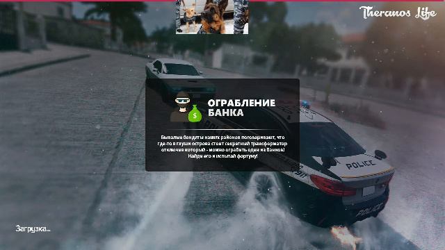 Arma 3 Теранус