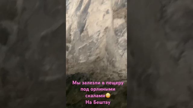 На Бештау есть много классных мест, сегодня были на орлиных скалах
