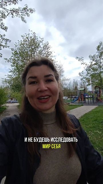 Свой Страх. Дисциплина, честность с собой, проявленность и трансформация