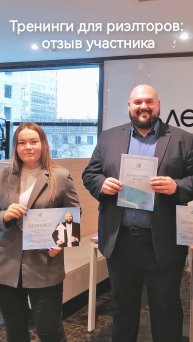 Обучение риэлторов: отзыв, как научиться продавать недвижимость