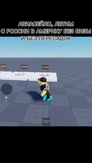 ЛЕТИМ ИЗ РОССИИ В АМЕРИКУ БЕЗ ПЕРЕСАДОК #memes #рек #реком