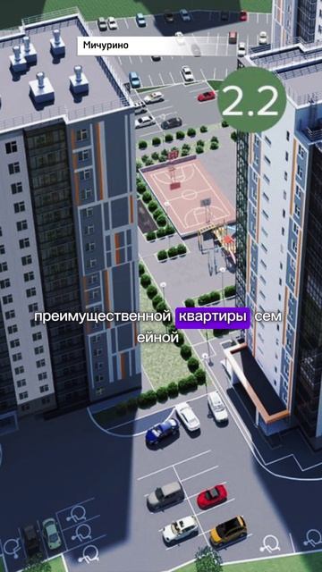 Красноярск | ЖК Мичурино Записаться на консультацию  8913-590-4795 Анатолий