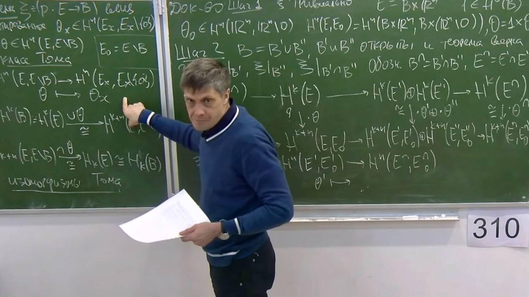 Топология-3, Лекция 11, Т.Е.Панов