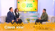 «Саҥа күн» (06.05.25)