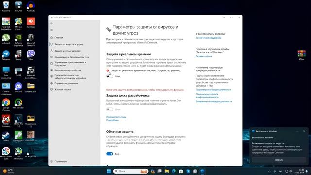 Как пользоваться защитником Windows 1011