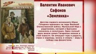 Выставка-обзор "О войне расскажет книга"
