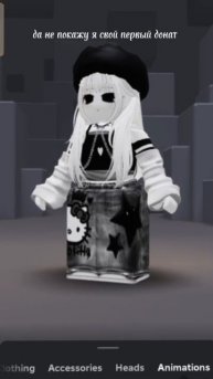 до сих пор смешно с первого доната😂 #игры #roblox #роблок