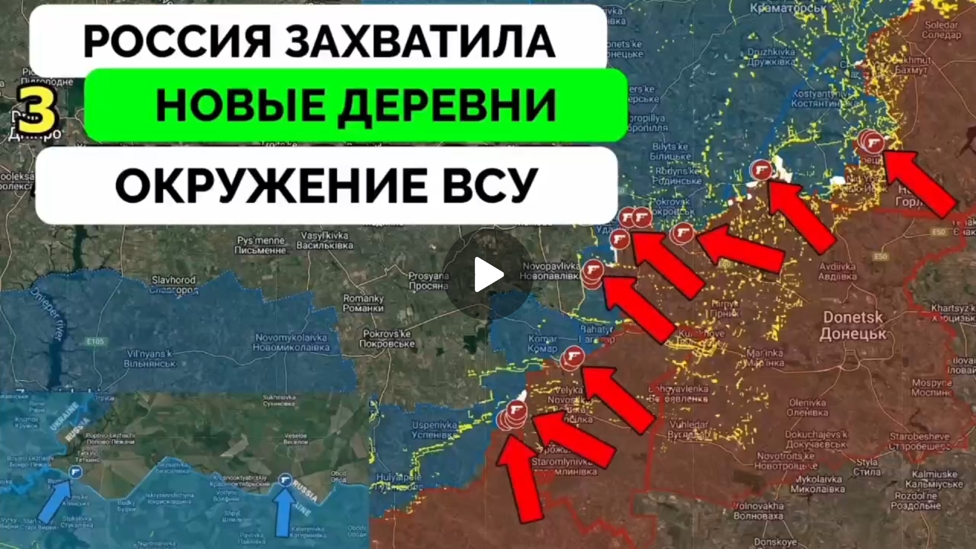 Множество небольших продвижение в ДНР.